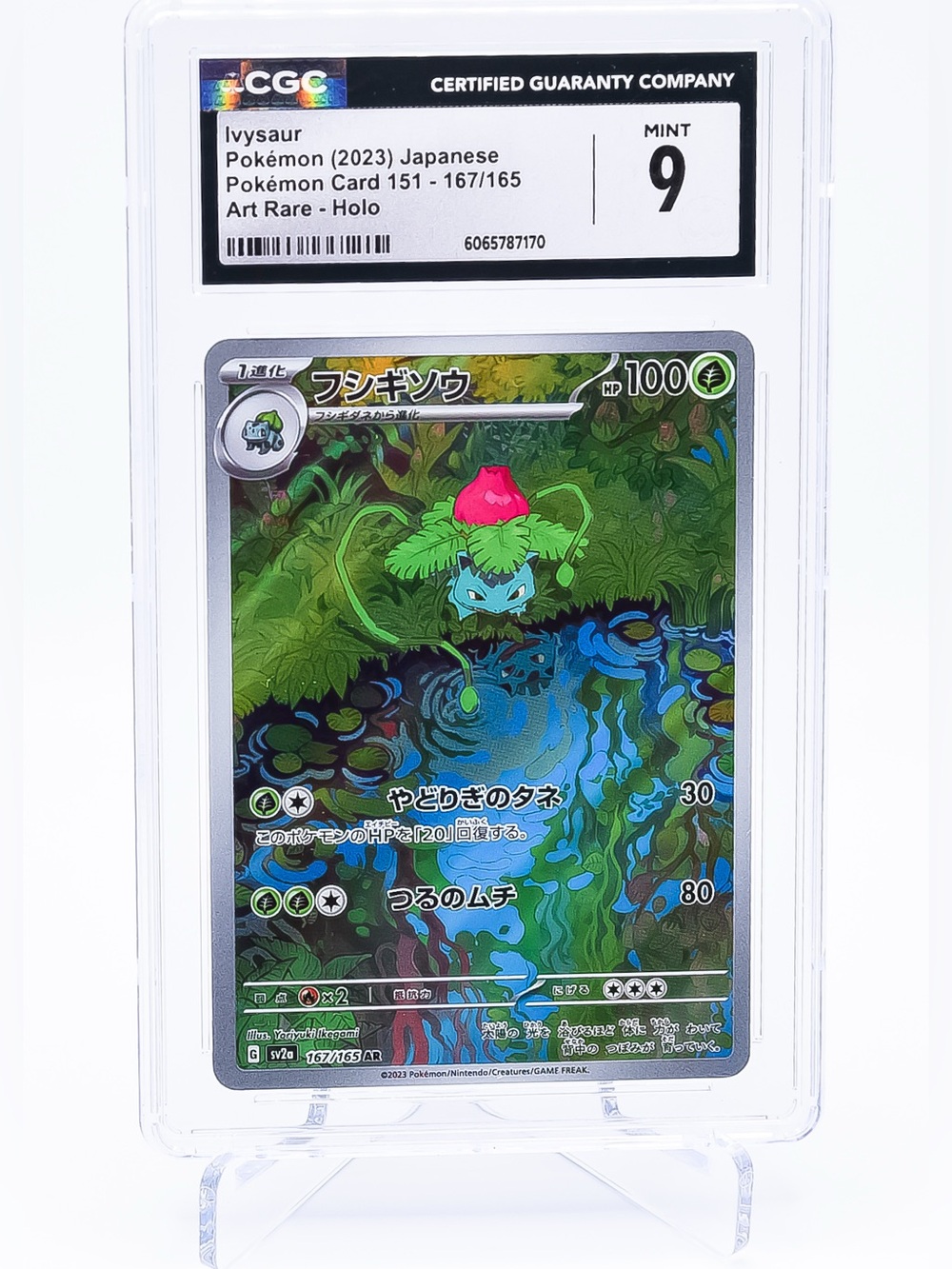 CGC 9 Ivysaur Art Rare ( AR ) 167/165 Japanese 151 Pokemon